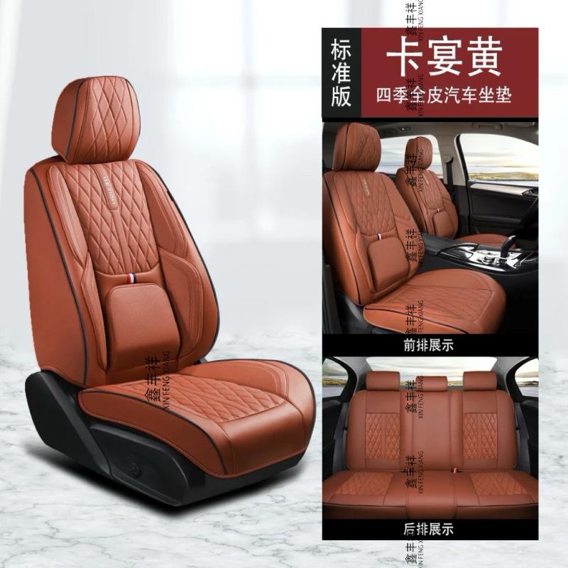 国境を越えた全皮自動車クッション運動はナパピ自動車クッションの新型5台の通用車クッションカバーを囲んでいる|undefined