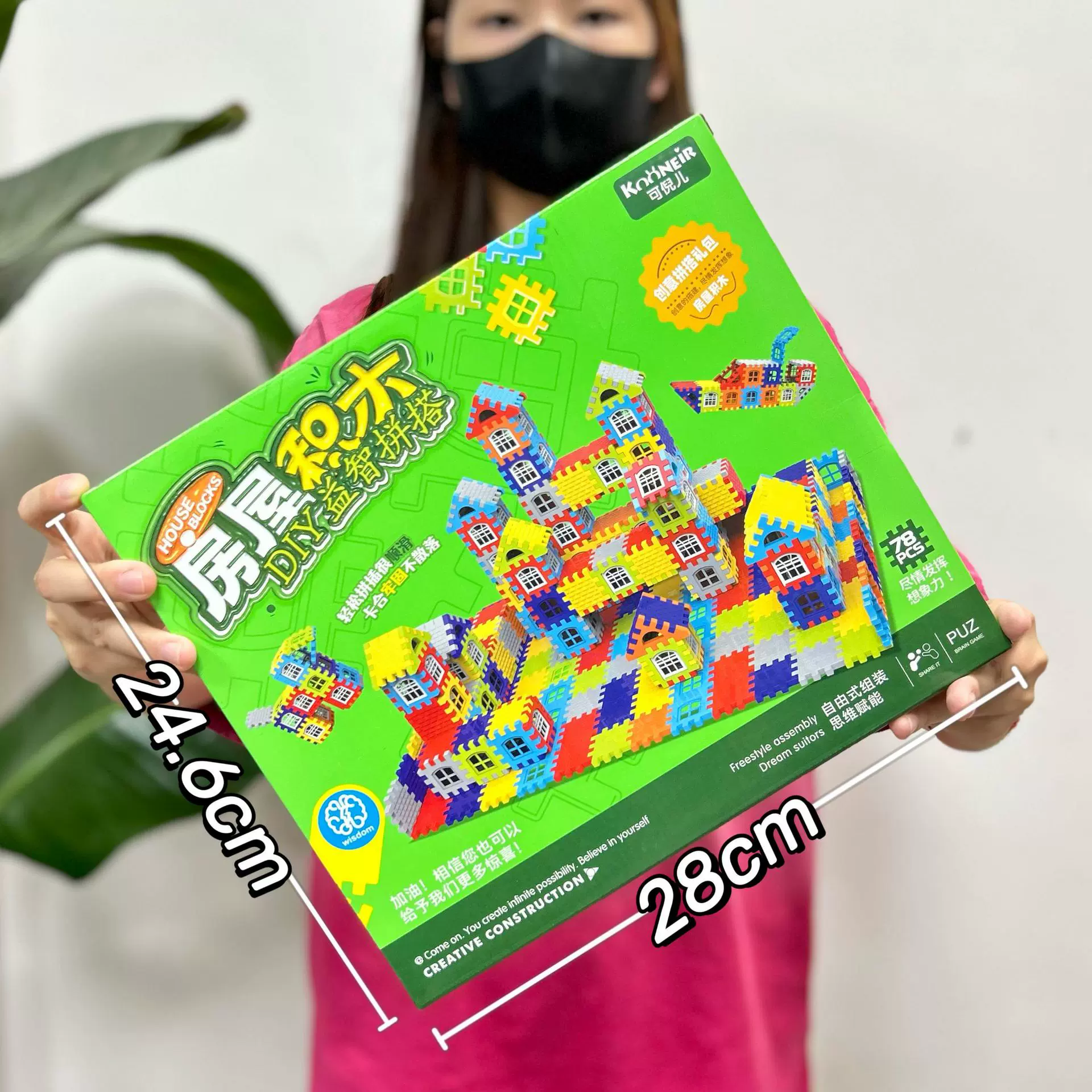 大颗粒方块积木房子幼儿园早教拼装积木儿童玩具机构积分礼品批发