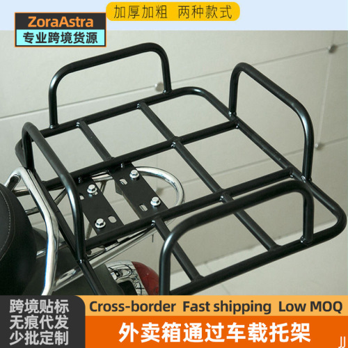 Electric Bike Delivery Box Mount Bracket Meituan Takeaway Car Equipment Tray Base Motorbike Modification Delivery Rack