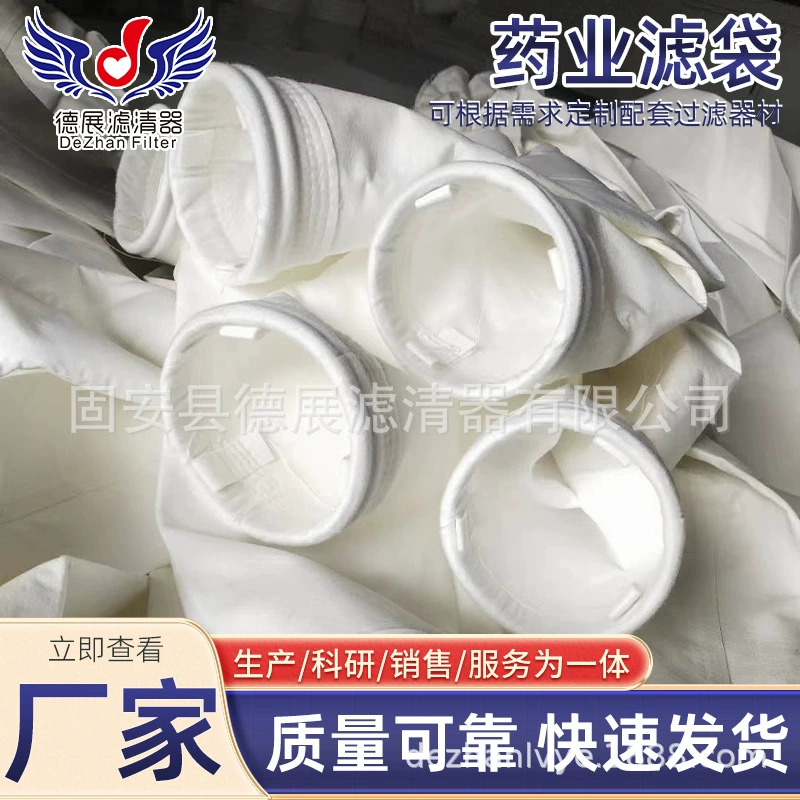 Цедильный мешок промышленный высокотемпературный упорный мешок пыли мешок пылевого фильтра Рамки Плиты мешка пылевого фильтра фармацевтический цедильный мешок