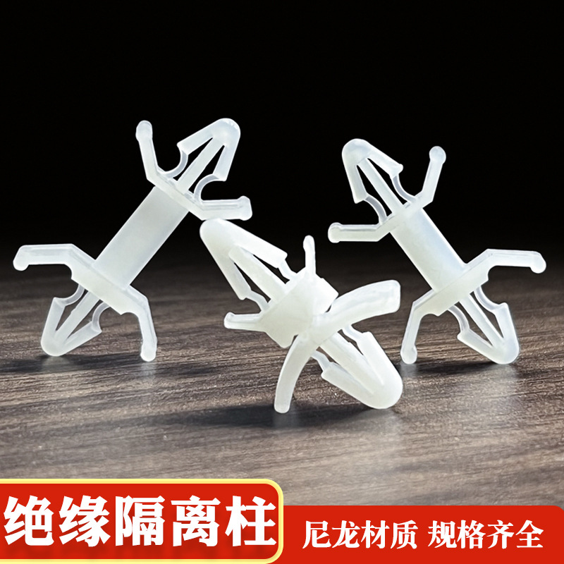 线路板支架PC板隔离柱双头塑料支撑柱线夹尼龙间隔绝缘环保绝缘