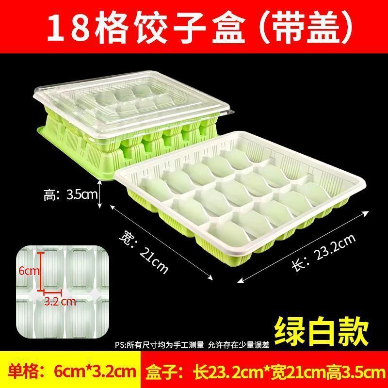 生饺子专用打包盒一次性外卖冷冻一次商用速冻馄饨小馄饨生鲜|undefined