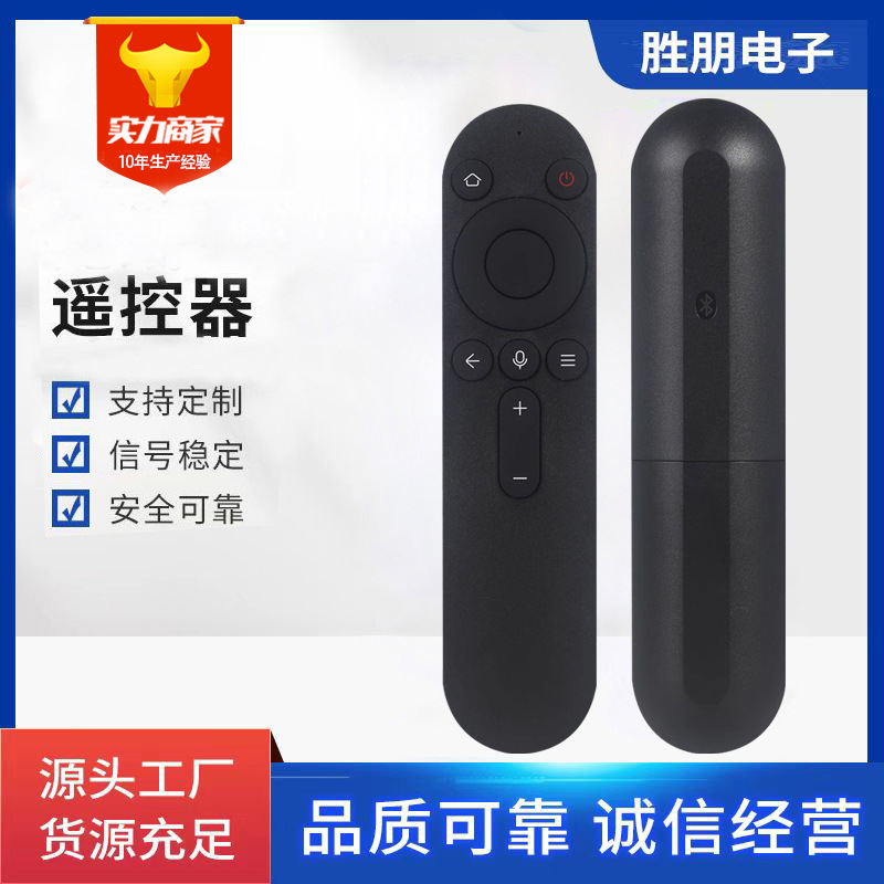 适用华为电视遥控器蓝牙语音荣耀鸿蒙盒子HDRC HNRC-BV12 X1 X2