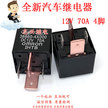 �����̵��� 36860-4X000 4��һ����12VDC 70A DC12V