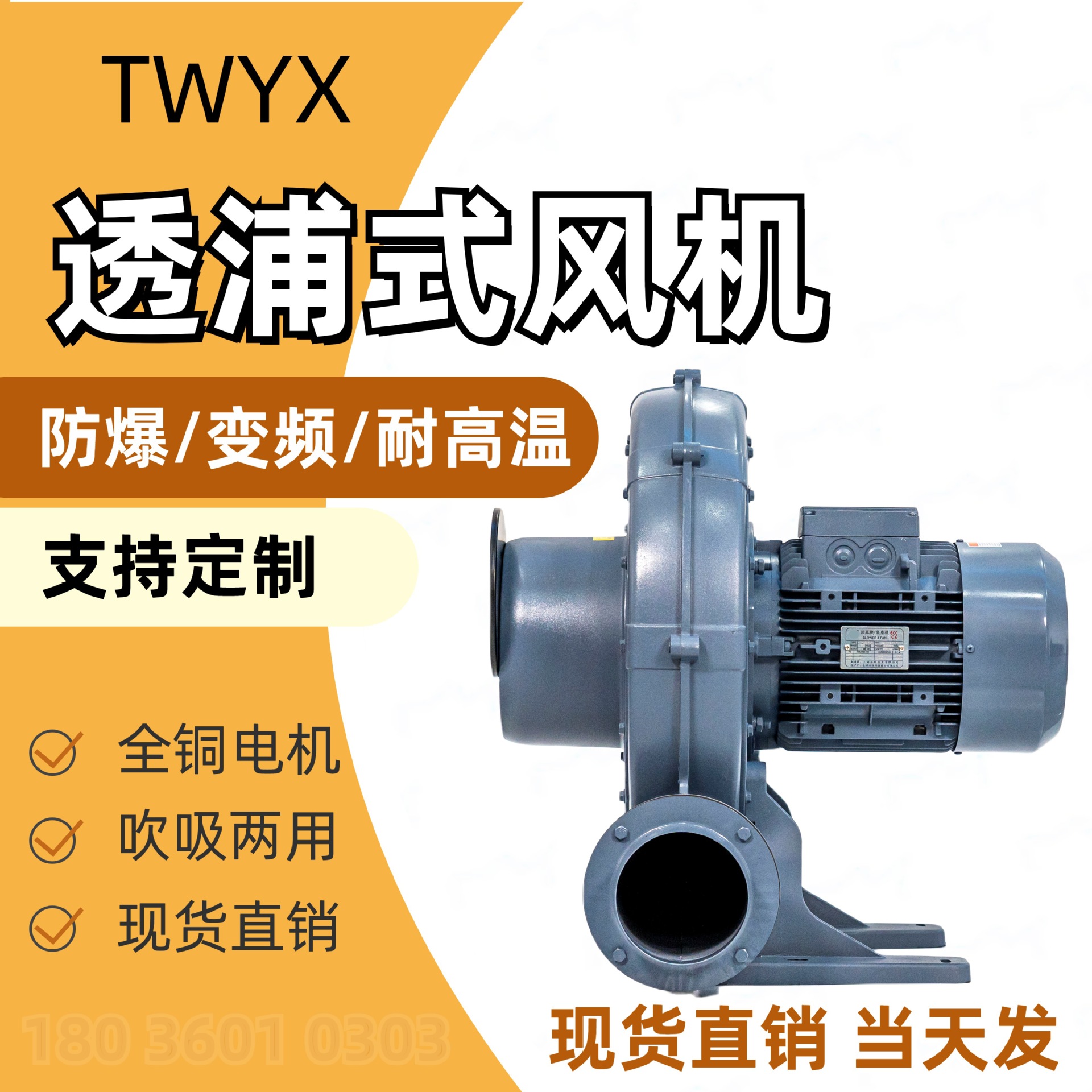 TB150-7.5 5.5KW中压透浦式鼓风机全风环保科技股份有限公司