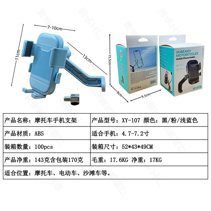 Electric Vehicle Phone Holder, Motorcycle Battery Bike Navigation, Delivery Rider Fixed Phone Mount, Car Mount