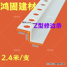 Z字型条角线单眼皮线条PVC阴阳角天花吊顶工艺收口条型收边条造型