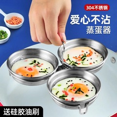 蒸し卵型ステンレス鋼家庭用ゆでポーチドエッグアーティファクト朝食蒸し卵ラブモデルゆで卵XK