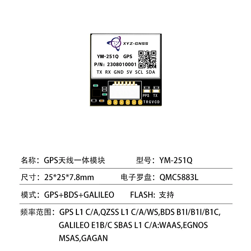 [M10050带罗盘飞控北斗GPS模块航模固定翼穿越机YM-181Q YM-251Q]