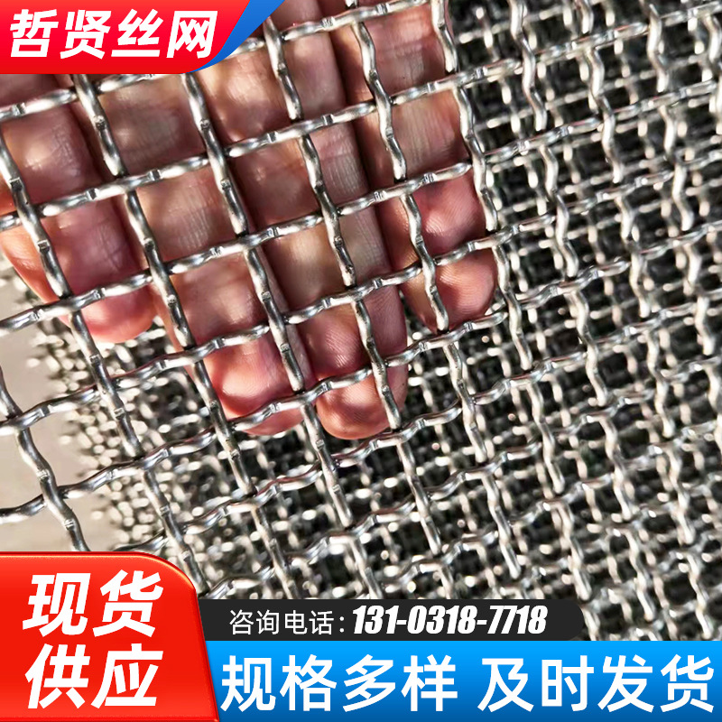 不锈钢轧花网平纹编织矿筛网金属装饰轧花网养猪漏粪网防护围栏网