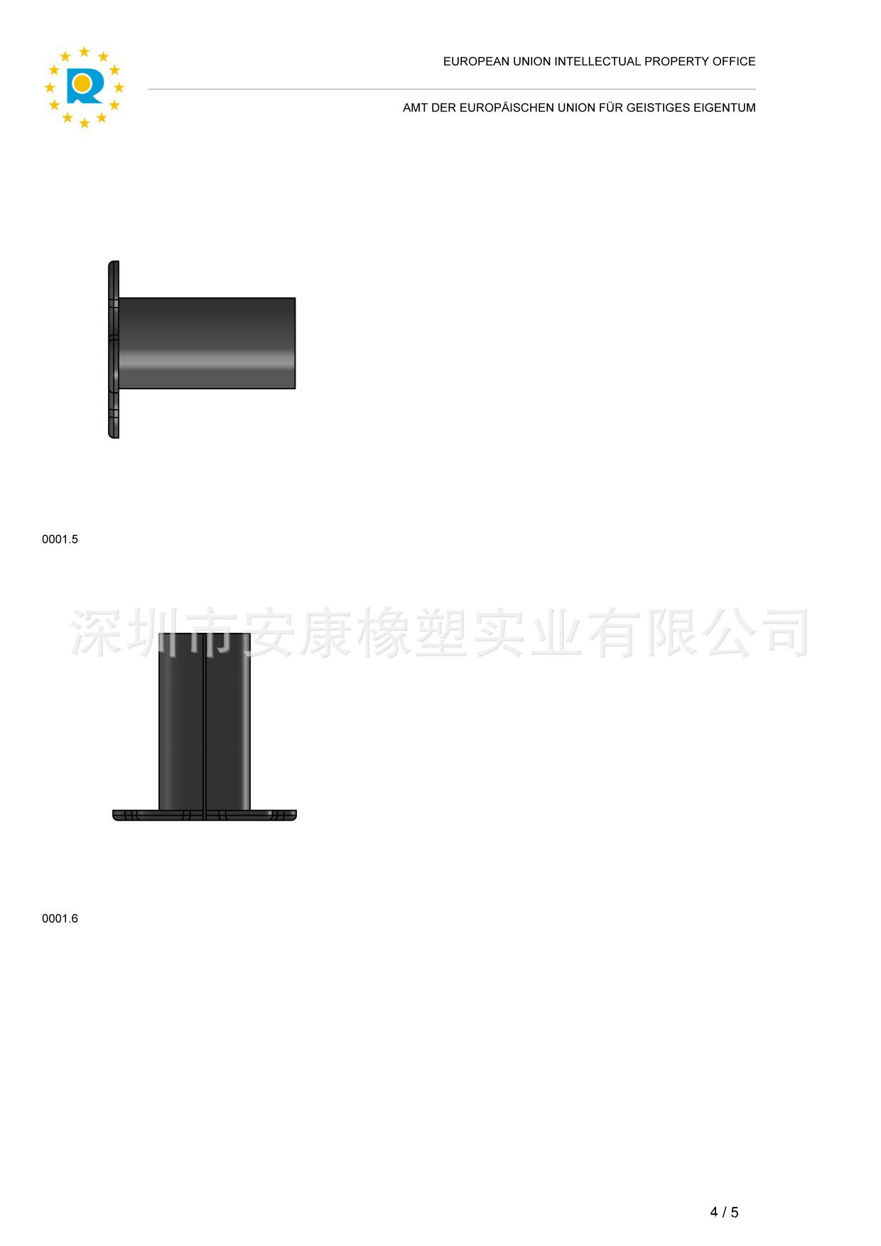 31351-002DEP-相似设计1-专利证书-5(1)