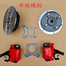 机械碟刹升级改装盘式碟刹鼓刹电动三轮车机械碟刹配件拉杆碟刹车