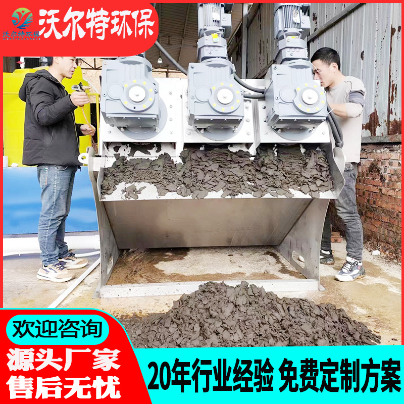 养猪场粪便污泥脱水机 叠螺污泥浓缩脱水机 絮凝压滤叠螺机