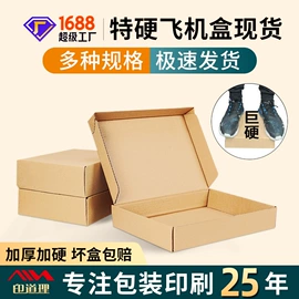 纸盒;其他礼品包装;飞机盒