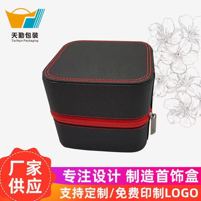 高档手表盒多功能车线手表盒首饰品礼品包装盒手表收纳拉链皮盒
