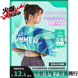 Sports Towel Quick-Drying Cold Towel Sweat-Absorbent Gym Men's and Women's Basketball Badminton Running Training Sweat Wipe