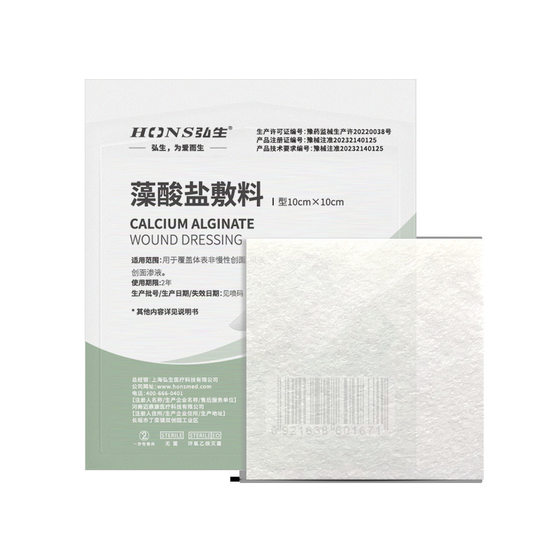 Hongsheng alginate dressing calcium alginate dressing wet filling functional dressing 10 * 10cm sterile application