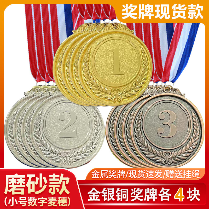 スポットメタルメダル金銀銅メダルスポーツメダル亜鉛合金つや消しメダル小麦耳メダル123賞|undefined