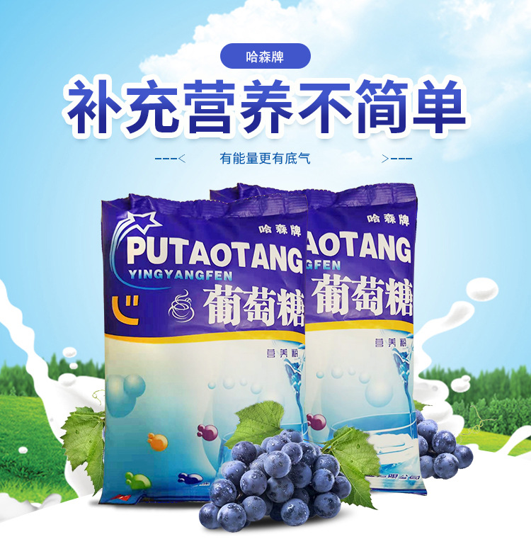 Edible · Pure glucose powder oral solution for adults, children, elderly people, sports plateau travel glucose drink