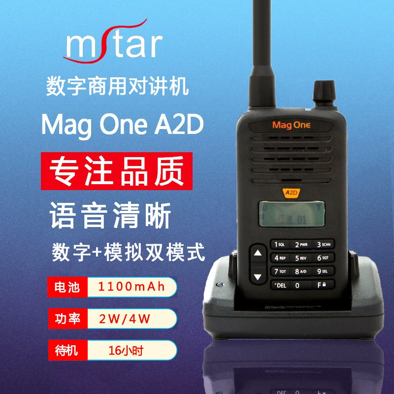 Mag One A2D коммерческая гражданская цифровая рация 4 Вт мощная портативная цифровая аналоговая двухрежимная связь