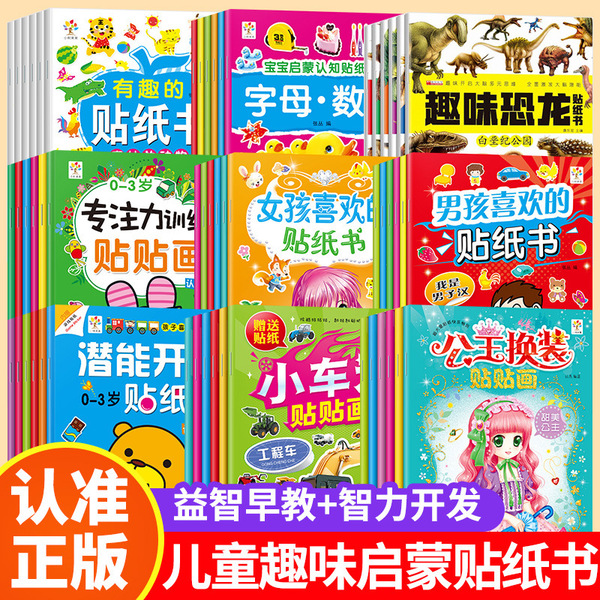 Children's book with stickers
