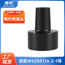 ���������������ʪ��WS25011A 2-1 2��1-1/4Ӣ�糵�����������