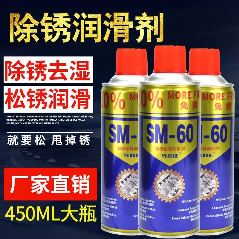 24 бутылки средства для удаления ржавчины, антикоррозионной смазки, средства для очистки металла, средства для разжимания винтов от ржавчины, средства для удаления железа и ржавчины.