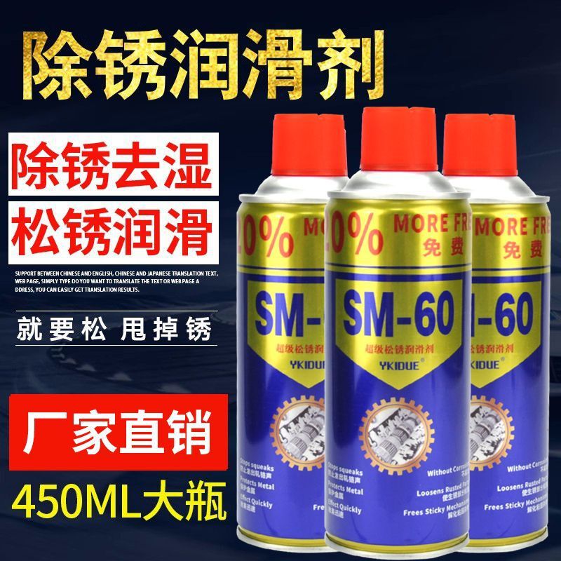 24 Bottles of Rust Remover, Anti-Rust Lubricant, Metal Cleaner, Anti-Rust Screw Loosening Agent, Iron and Rust Removal