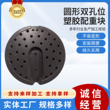 圆形多用途双孔位塑胶配重块 落地灯塑胶加重块台灯落地灯配件