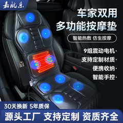 クロスボーダー車載家庭用ウエストマッサージ椅子クッション多機能スマート電動マッサージ加熱クッションマットレス