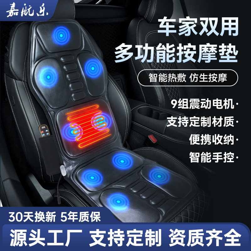 クロスボーダー車載家庭用ウエストマッサージ椅子クッション多機能スマート電動マッサージ加熱クッションマットレス|undefined