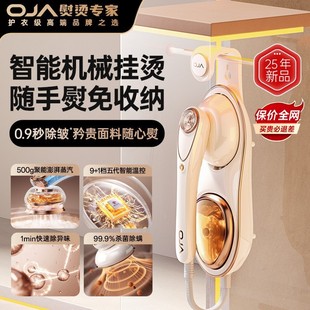 2025 New Oja Garment Ironing Machine Household Handheld Ironing Machine Small Large Steam Iron Automatic Ironing Clothes