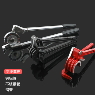 Pipe Bender Stainless Steel Pipe Folding Manual Aluminum Copper Pipe Bending Machine Metal Pipe 6-22mm Three-In-One Bending