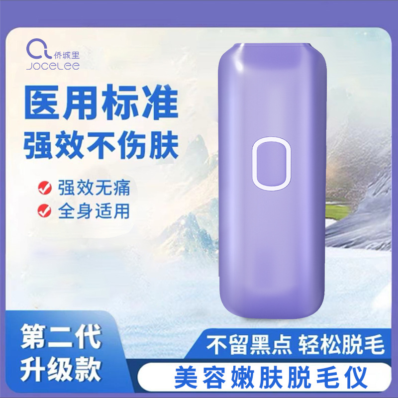 新款家用無痛冰點脫毛儀便攜IPL光子嫩膚脫毛器全身私處剃毛器