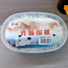 星辰塑料盒装黑白围棋五子棋 棋牌游戏10元店货源批发 地摊进货