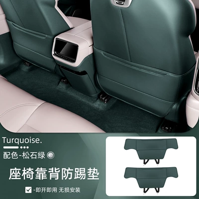 Original Interior Supplies Accessories, Chair back anti-kick pad - suitable-for-yu7-turquoise-green-seat-anti-kick-pad2-piece-set-newly-upgraded-original-car-color-nappa-leather-material