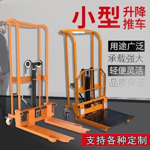 Hydraulic truck manual mini forklift lift stacker household manual small forklift lift push-pull truck