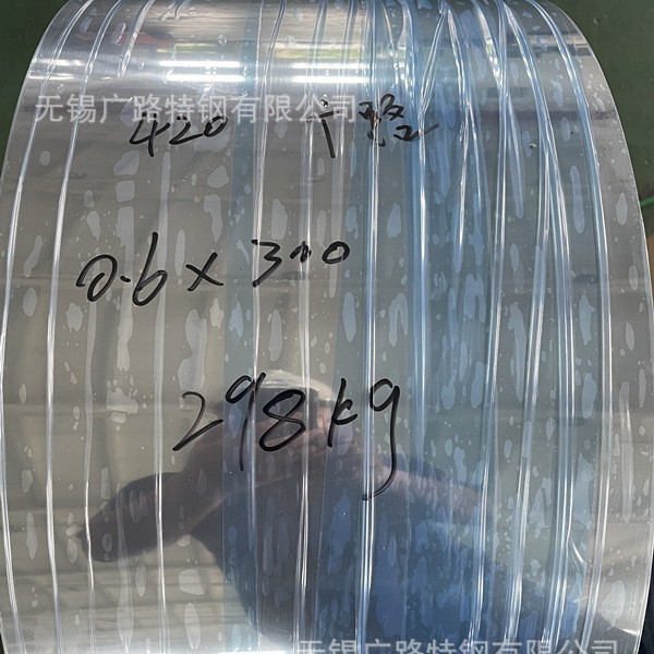 AISI 420冷轧不锈钢带  2Cr13 3Cr13 4Cr13冷轧钢带 分条钢带