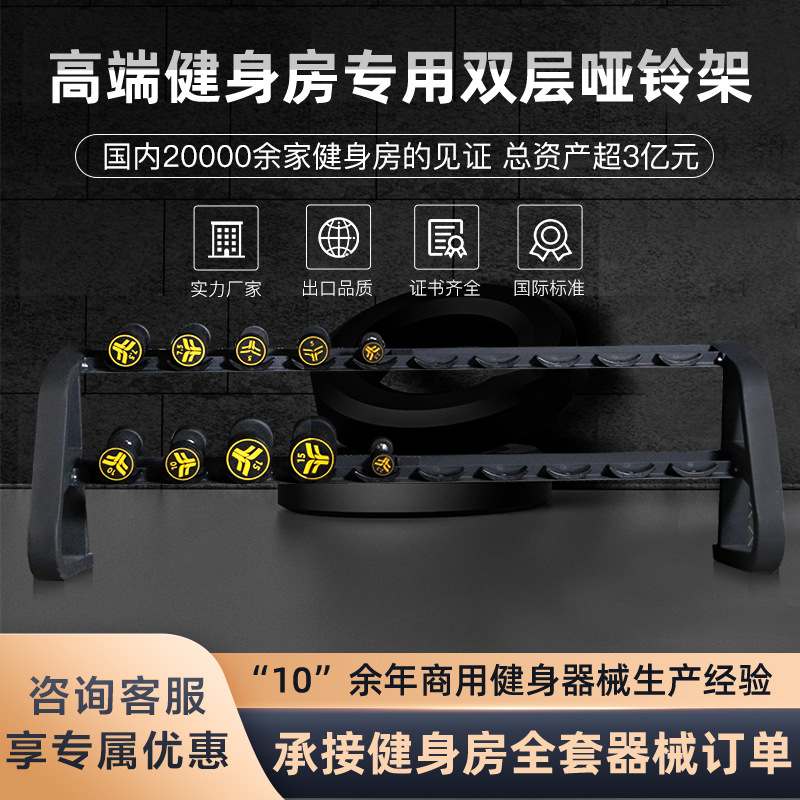 Gimnasio comercial barraca profesional doble capa de tres capas redonda cabeza hexagonal rack de almacenamiento multifuncional barraca rack