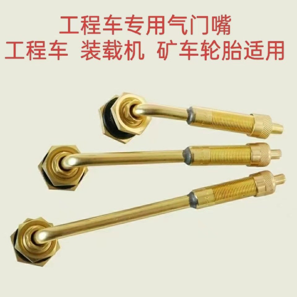 Large Vehicle Tire Valve, Copper-Made for Trucks, Vans, Buses, Heavy-Duty Engineering Vehicles, Vacuum Tire Valve