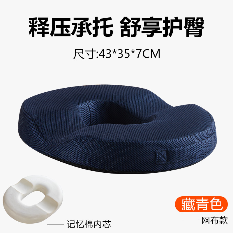 u槽记忆棉坐垫办公室久坐缓解压力坐垫凹槽分区受压痔疮坐垫|undefined