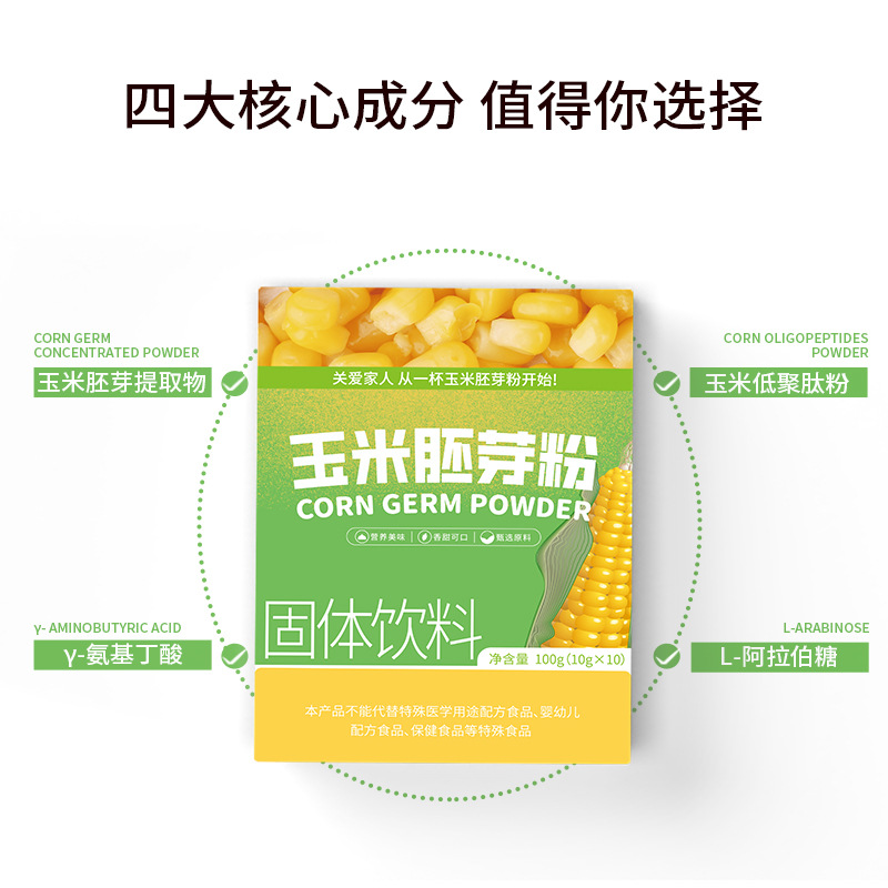 Corn Germ Powder Solid Beverage, Small Molecule Peptide, Corn Oligopeptide, Ready-to-Drink Meal Replacement Powder, Corn Germ Powder Wholesale
