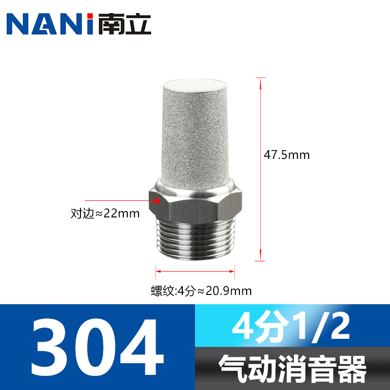 304ステンレス平頭消音器宝塔BSLノイズ除去マフラーBSLMエア静音継手1分2分|undefined