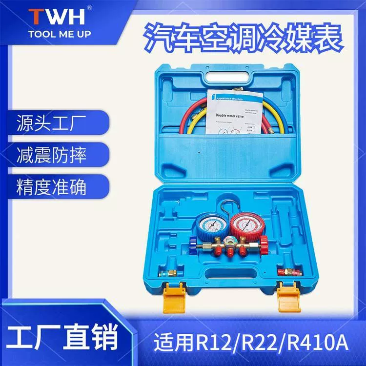 R22/R134a/R410a/R404 бытовой кондиционер автомобильный фторид высококачественный манометр хладагент фреон двойной манометр