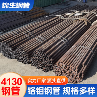 4130/30crmo�t�f�Ͻ�o�p䓹ܺ��մ����ÿ��ĈA�ܬF؛ֱ��