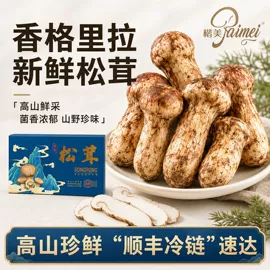 其他干货;羊肚菌;香菇