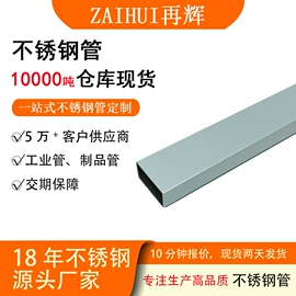 不锈钢圆管;不锈钢方管;不锈钢矩形管