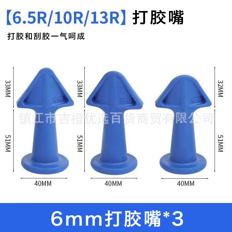 打胶嘴打胶神器打刮一体胶嘴套能玻璃胶3pcs硅密封胶喷嘴美缝