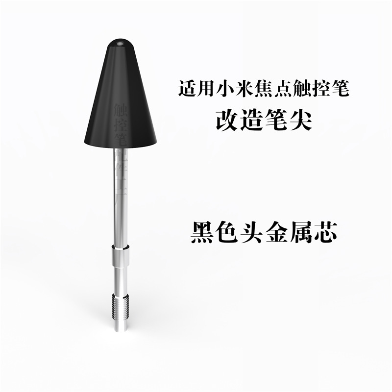 Xiaomiフォーカスタッチペンに適用、白と黒の改造ペン先、耐摩耗性、スムーズな金属針管、軽量コンデンサーペン|undefined