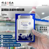 Гуанчжоу Косметика Daiai перерабатывающая фабрика маска OEM индивидуальный логотип маска холодный компресс приклеиваемая упаковка маска увлажнение